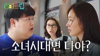 우린 제법 안 어울려요｜리미트립