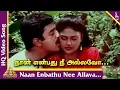 Download Lagu Soora Samharam Tamil Movie Songs | Naan Enbathu Nee Allavo Video Song | Arun Mozhi | KS Chithra