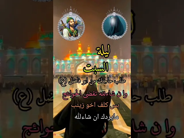 ⁣#ستوريات_انستا  طلبو حوائجكم من قمر العشيرة