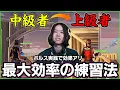 Download Lagu 【アップはするな!】時間が無くても最大効率でフォートナイトが上手くなる方法を開発しました【フォートナイト】
