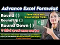 Advance Excel Uses of Round function RoundUP Rounddown in Excel Computer Tech Academy