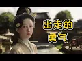 Download Lagu 那个爱赚钱的女人又回来啦！《锦绣芳华》安利