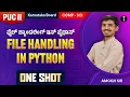 File Handling in Python-02 One Shot Karnataka PU 2 Computer Science Class 12 In Kannada