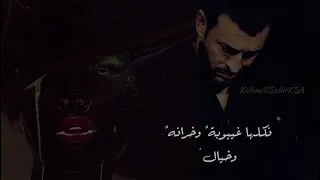 الحب ليس رواية ياحلوتي   كاظم الساهر دندنها