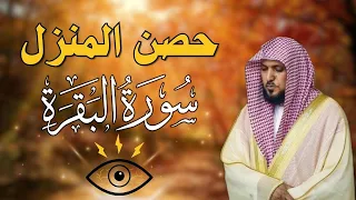 سورة البقرة لحفظ وتحصين المنزل   بصوت الشيخ ماهر المعيقلي    جودة عالية دندنها