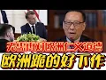 Download Lagu Kao: Europe’s groveling is gross! China, ditch the niceties!