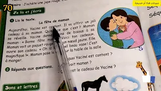 الصفحة 70 من الكتاب المدرسي السنة الرابعة ابتدائي لغة فرنسية 