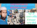 Godrej Inverter Pcb Communication Problem Repair E6 Error repair Godrej inverter pcb