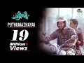 Download Lagu Charlie | Puthumazhayai Song Video| Dulquer Salmaan, Parvathy, Aparna Gopinath, Martin Prakkat