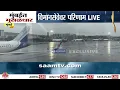 Download Lagu मुंबईत मुसळधार पावसाचा विमानसेवेवर परिणाम | Mumbai Rain News