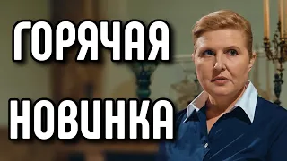 ЭТОТ ФИЛЬМ ПРИЗНАН ЛУЧШИМ HA YOUTUBE! РУССКИЕ МЕЛОДРАМЫ 2026! "ВЫХОД ЕСТЬ ВСЕГДА" НОВИНКА