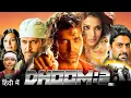 Download Lagu Dhoom 2 Full Movie | Hrithik Roshan | Aishwarya Rai Bachchan | Abhishek Bachchan | HD Facts Review