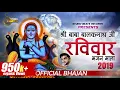 Download Lagu Baba Balaknath Ji -Sunday Special-Top Bhajans-2019- Studio Beats