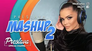 PRESLAVA MASHUP 2 Преслава Машъп 2 