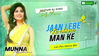 jaan lebe ka chhora man ke nagpuri dj song lot pot danc mix 2022 dj munna madhuban 