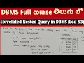 correlated Nested Query in DBMS in Telugu Nested query SRT Telugu Lectures DBMS tutorials