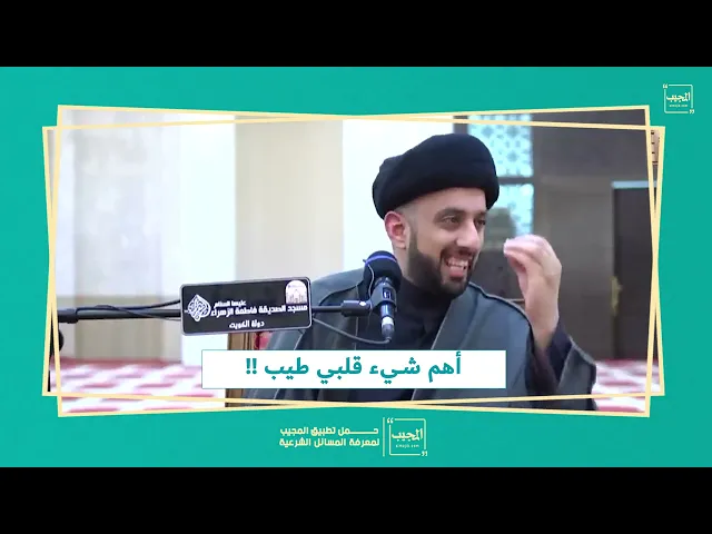 ⁣أهم شيء قلبي طيب !