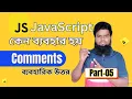 Comment in JavaScript Part-05