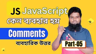 Comment in JavaScript Part-05