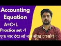 Accounting equation Practice set 1