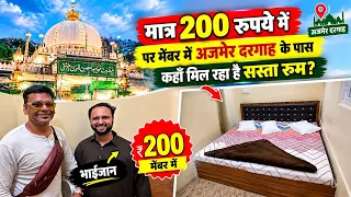 Ajmer sharif dargah ke pas Sirf 200 ka pr member room kaha mil rah h urs or Diwali se pehle π±ππ»