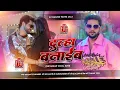 Lagu dulha banaib ankush raja dj remix | bhojpuri dj song 2025 | Make Groom | insta viral dj manish