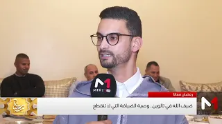 ضيف الله في تالوين    وصية الضيافة التي لا تنقطع دندنها