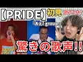 Download Lagu [A! group PRIDE First Impression Vocal Analysis]
