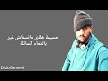 Didin Canon 16 - Cazawia -18 (Lyrics-الكلمات)