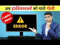 10 Computer Hardware Problems with Solution Become Troubleshooting Expert