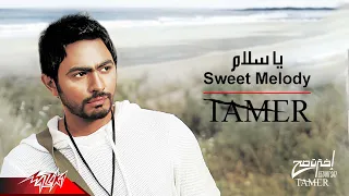 Tamer Hosny Sweet Melody تامر حسني ياسلام  Tamer Hosny Sweet Melody تامر حسني ياسلام