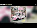 WSTRN - Close & Personal (Official Audio)