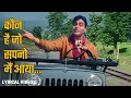 कौन है जो सपनो_Kaun Hai Jo Sapnon_Video Lyrical_Jhuk Gaya Aasman (1968)_Rajendra Kumar, Saira Banu