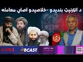 Download Lagu د انټرنېټ بندېدو -خلاصېدو اصلي معامله