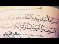 Download Lagu سورة الملك كاملة  | سالم الرويلي  Surat Al Mulk Salem Al rwiliy