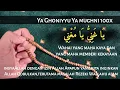 Download Lagu Ya Ghoniyyu Ya mughni 100x  يَا غَنِيُّ يَا مُغْنِيْ