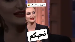 رانيا تومي كلهم يحبو طاي تاعي 