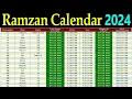 Ramadan calendar 2024 2024 Ramzan calendar ramzan kab hai 2024 ramzan ka chand kab hoga 2024