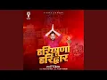 Lagu Haryana Te Haridwar