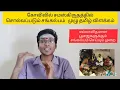 Download Lagu சங்கல்பம் மந்திரம், வீட்டில் செய்யும் பூஜைகளுக்கான சங்கல்பம் செய்யும் முறை|sankalpam for pooja|