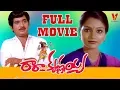 Download Lagu RA RA KRISHNAYYA | TELUGU FULL MOVIE | CHANDRA MOHAN | MAADHAVI | J V SOMAYAJULU | V9 VIDEOS