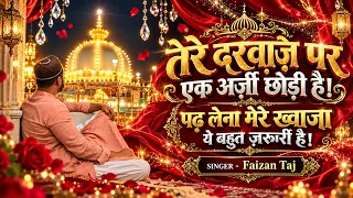 तेरे दरवाज़े पर एक अर्ज़ी छोड़ी है 🥹🤲 | पढ़ लेना मेरे ख्वाजा ये बहुत ज़रूरी है | 815वां उर्स 2027