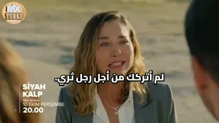 مسلسل القلب الأسود الحلقة 5 إعلان 1 الرسمي مترجم للغة العربية HD 