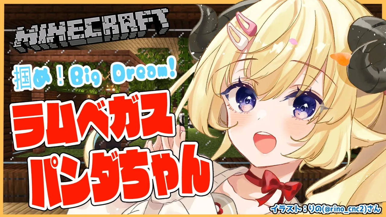【Minecraft】ラムベガスへようこそパンダちゃん！【角巻わため/ホロライブ４期生】