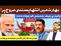 Download Lagu Extremism in India - Lawyer throw shoe at Chief Justice of India | Chand Ali Shaker @AhangeInqlab