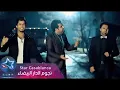 Habibi Howa - Yasser Al Majed W Mahmoud Al Turki Wissam Helmi