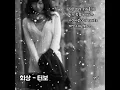 🎼 💌 회상- 터보 (김종국)