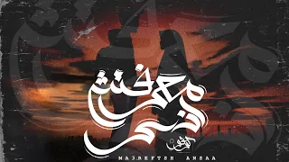 كوڤو   معرفتش انسى                           دندنها