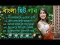 Download Lagu Kumar Sanu Bengali Superhit Song বাংলা সুপারহিট গান Bangla Gaan Nonstop Audio Jukebox Bengali Song