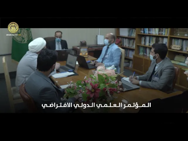 ⁣إعلان المؤتمر العلمي الدولي الافتراضي الموسوم: سلامة النص القرآني من خلال المصاحف المخطوطة